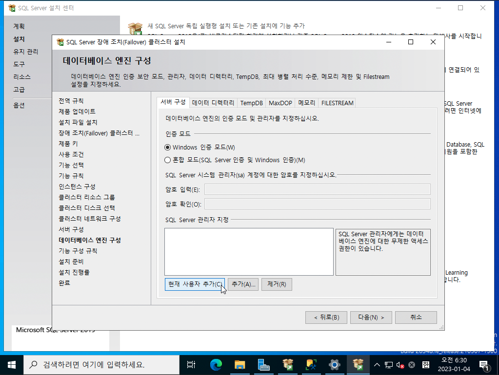 3tier-windows-db-152